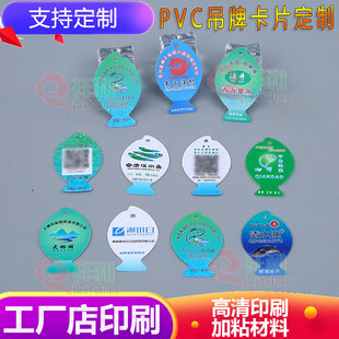 鱼尾标甲鱼标鱼PVC吊牌定制防水挂卡码系统商标设计仙湖甲鱼标签