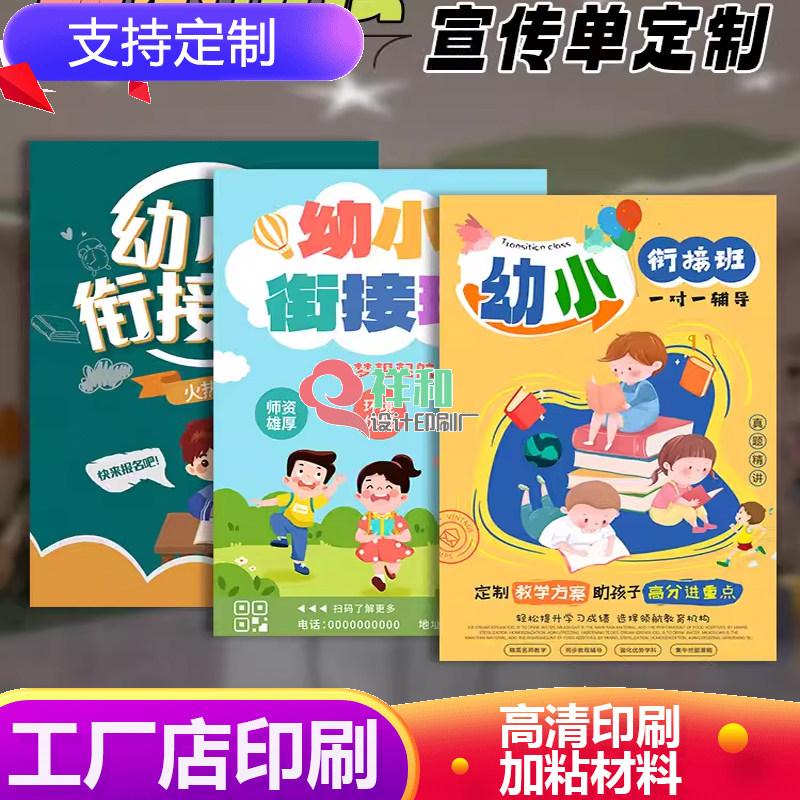 篮球培训招生宣传单印制体育兴趣班广告彩页暑假班dm单页海报设计