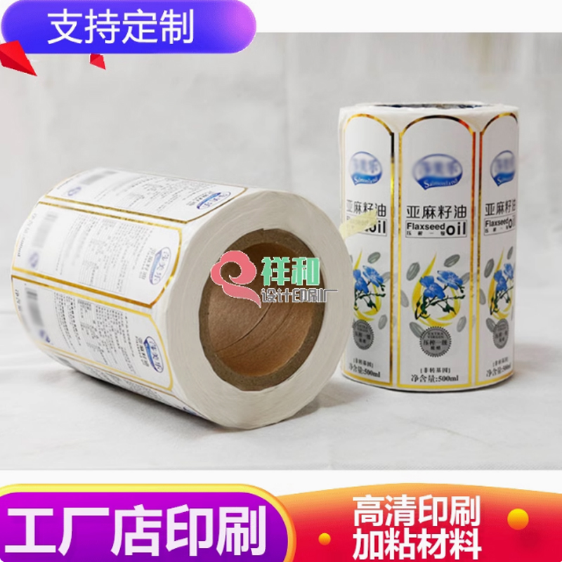 玉米油不干胶亚麻籽油卷标定做山茶油商标大豆标签菜籽花生油标贴