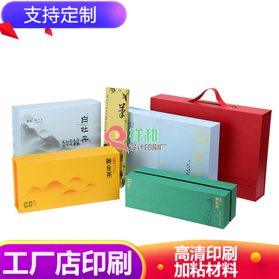 定做彩盒化妆品小批量空盒子印刷logo订做纸盒产品包装盒定制盲盒