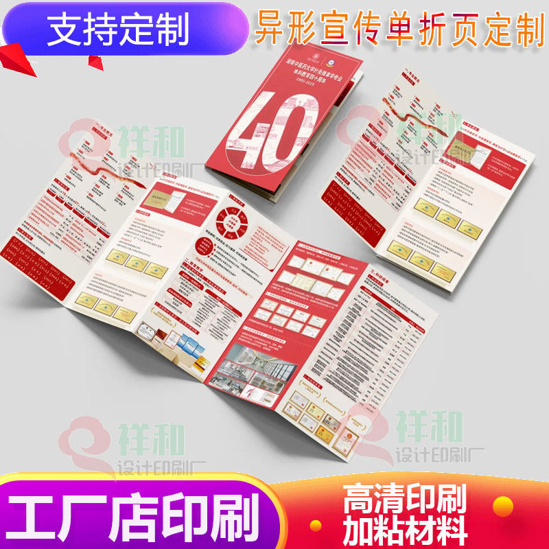 印刷公司介绍两折三页说明书定制企业活动手册画册设计封套宣传单