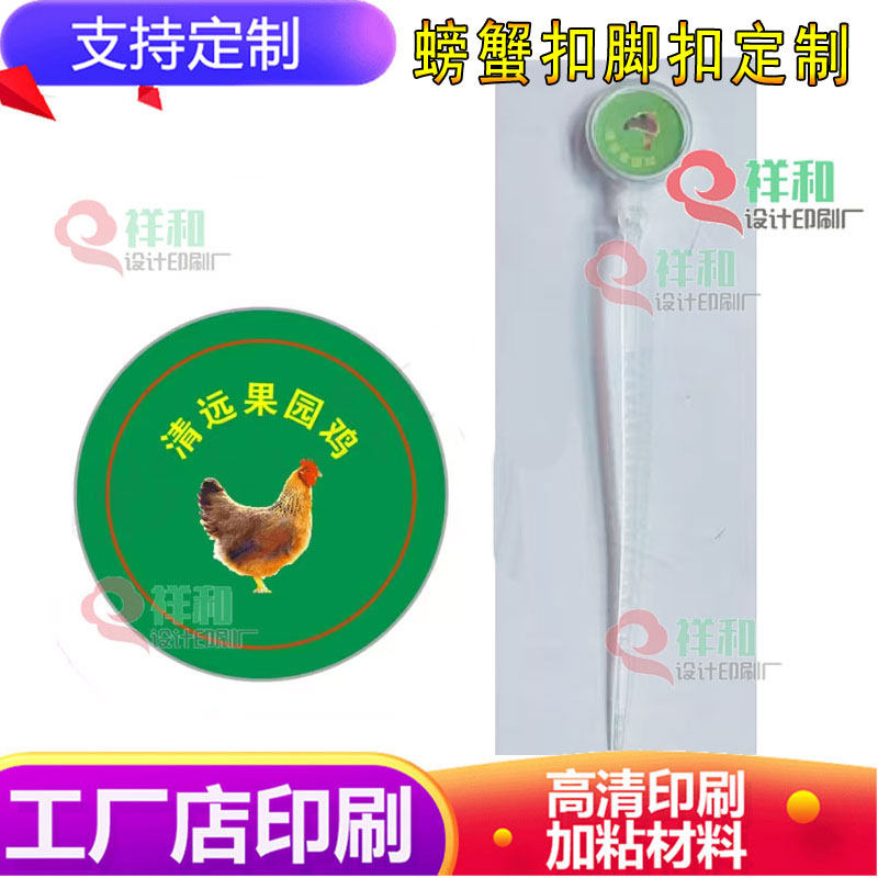 鸡脚环标签设计蟹扣彩色卡片扎带定制螃蟹扎带铜版纸石蛙戒指商标