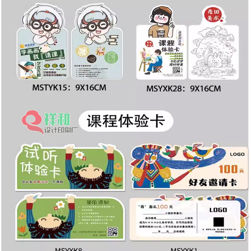 托管招生广告设计异形试听卡通课程表定制暑假辅导班宣传单页印刷