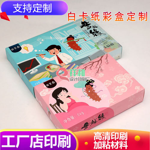 设计海参包装盒海鲜白卡纸食品纸盒定制保健品镭射银卡礼品盒印刷