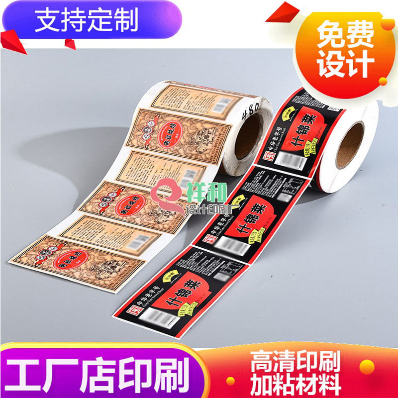 定制什锦菜卷筒标贴纸香菇酱豆腐乳烫金标签设计泡椒辣白菜不干胶