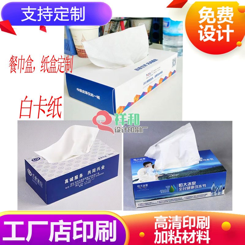 酒店餐巾纸盒包装盒设计婚庆彩盒图片