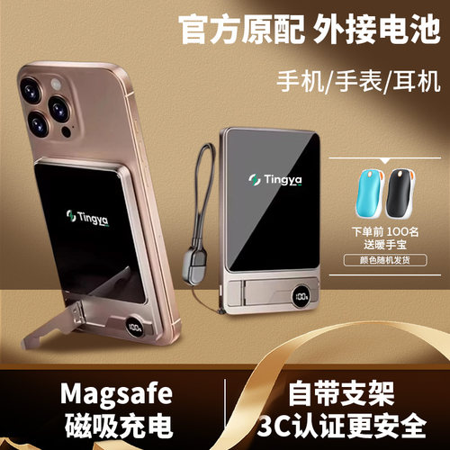 大容量移动电源可上飞机外接电池