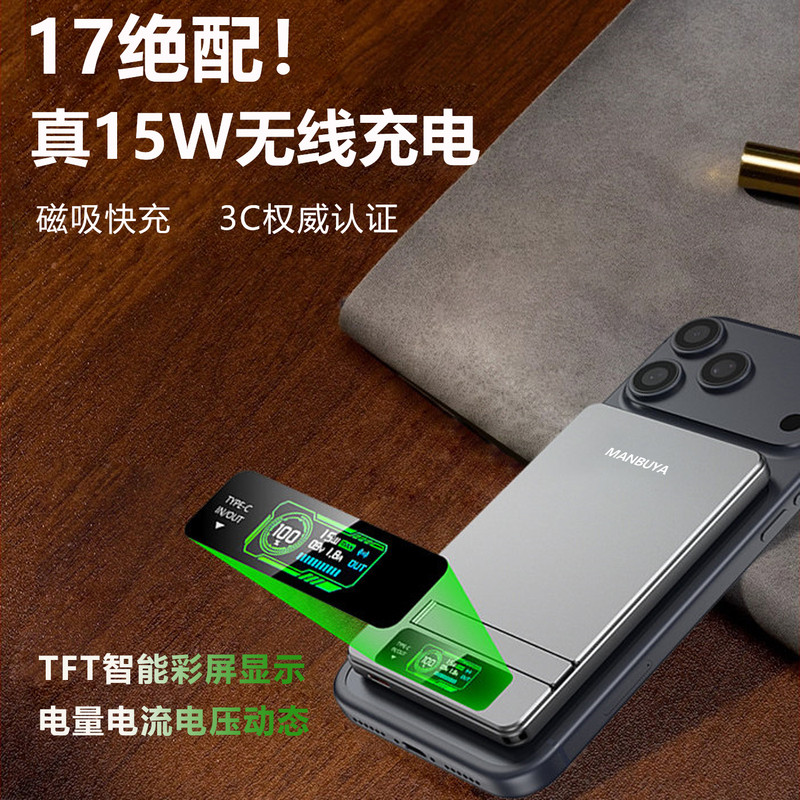 【国家3C认证】MagSafe磁吸充电宝适用于苹果12-17可上飞机
