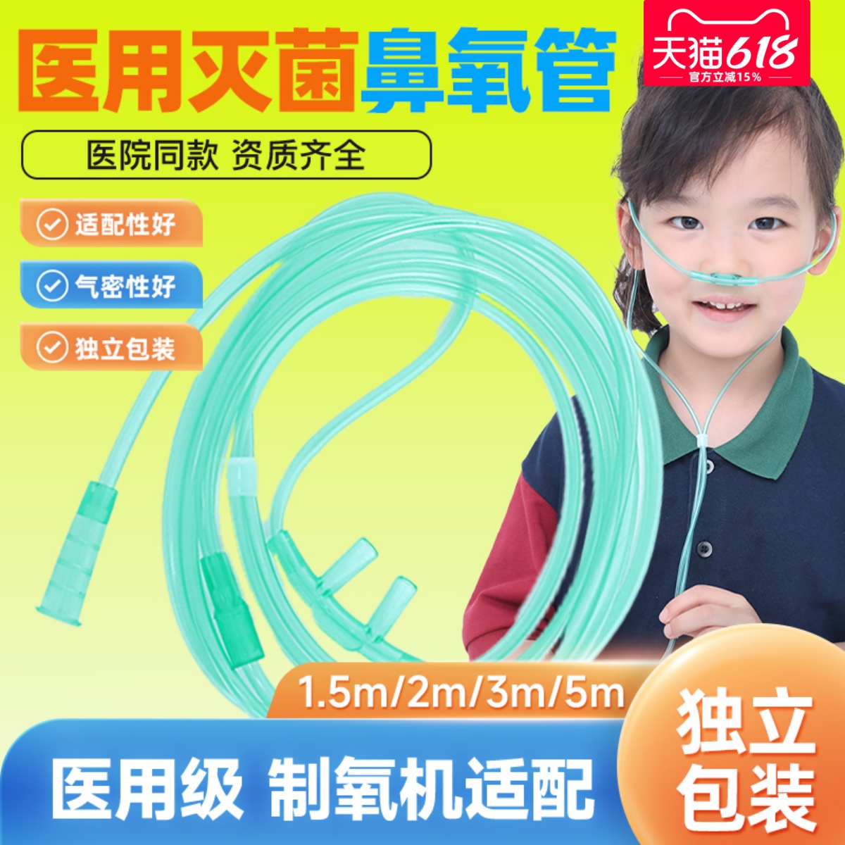 医用输氧管鼻氧管佩戴舒适消毒