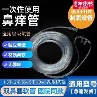 一次性使用无菌鼻吸氧管医用加长双软管输氧气老人制氧机家用配件