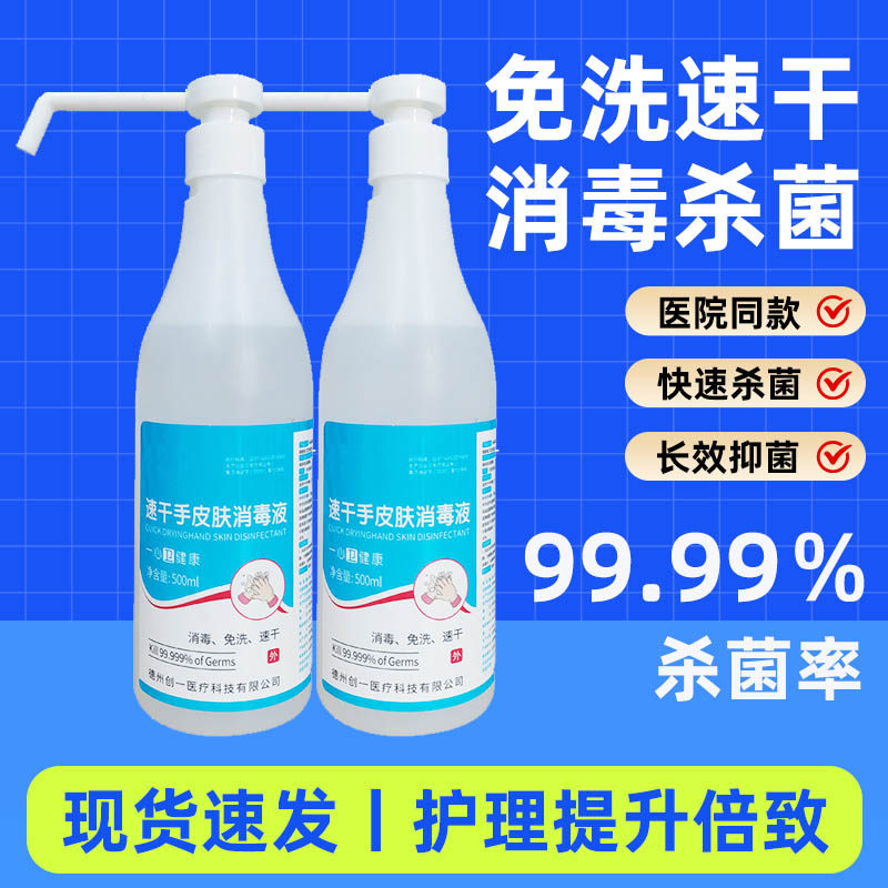 免洗洗手液杀菌消毒液儿童成人