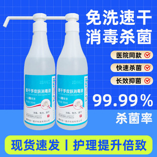 酒精喷雾家用腹透用品 免洗洗手液杀菌消毒液儿童洗手液酒精便携式