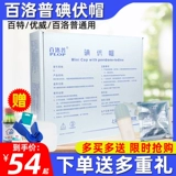 Йодофор йодофор йод йод