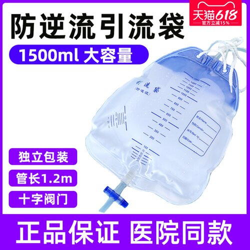医用引流袋尿袋防逆流设计通用型