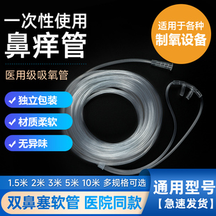 一次性使用无菌鼻吸氧管医用加长双软管输氧气老人制氧机家用配件