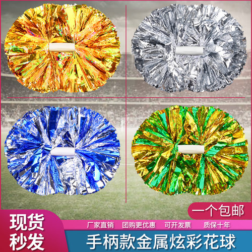 钰见花球拉拉队手拿花工厂直销