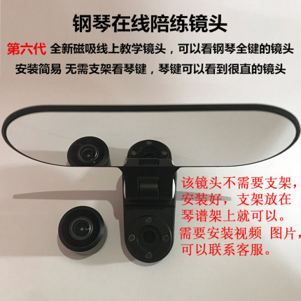 VIP钢琴陪练镜头鱼眼摄像头线上教学镜头手机iPad通用品牌定制oem