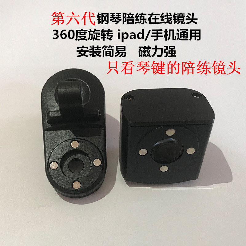 VIP钢琴陪练在线教育鹰眼镜头1对1线上上网课陪练ipad手机通用怎么样,好用不?