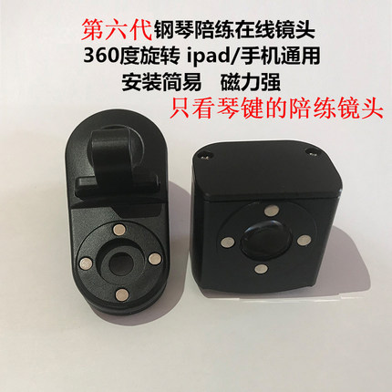 VIP钢琴陪练在线教育鹰眼镜头1对1线上上网课陪练ipad\手机通用