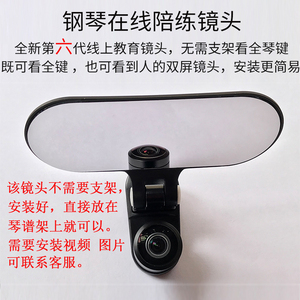 vip全琴键在线钢琴陪练镜头手机/ipad通用1对1钢琴高清二分屏镜头