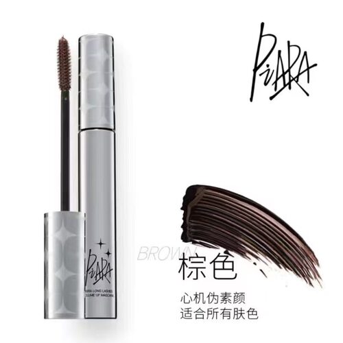 piara佩冉睫毛膏纤长浓密卷翘防水立体不易晕染PIARA打底膏
