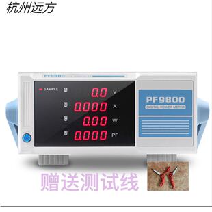 远方电量测量仪电参数测试仪PF9800交流功率计PF9901交直流功率计
