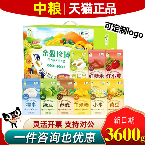 金盈杂粮五谷粗粮福临门中粮