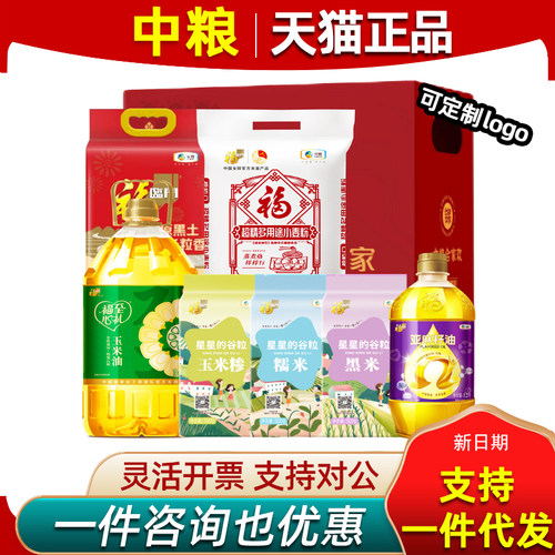 福临门中粮米面油礼盒大礼包大米