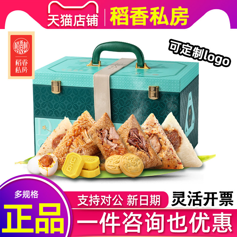稻香私房粽子礼盒稻香御礼粽子