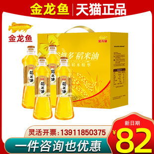 金龙鱼优+稻米油礼盒A700ml*4瓶食用油植物油炒菜单位礼品福利