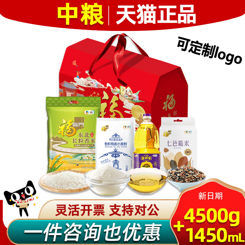 中粮福临门米面油礼盒节日礼品