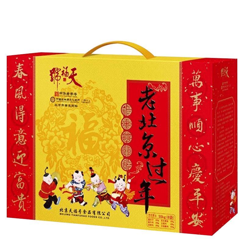 熟食礼盒天福号特产卤肉酱牛肉