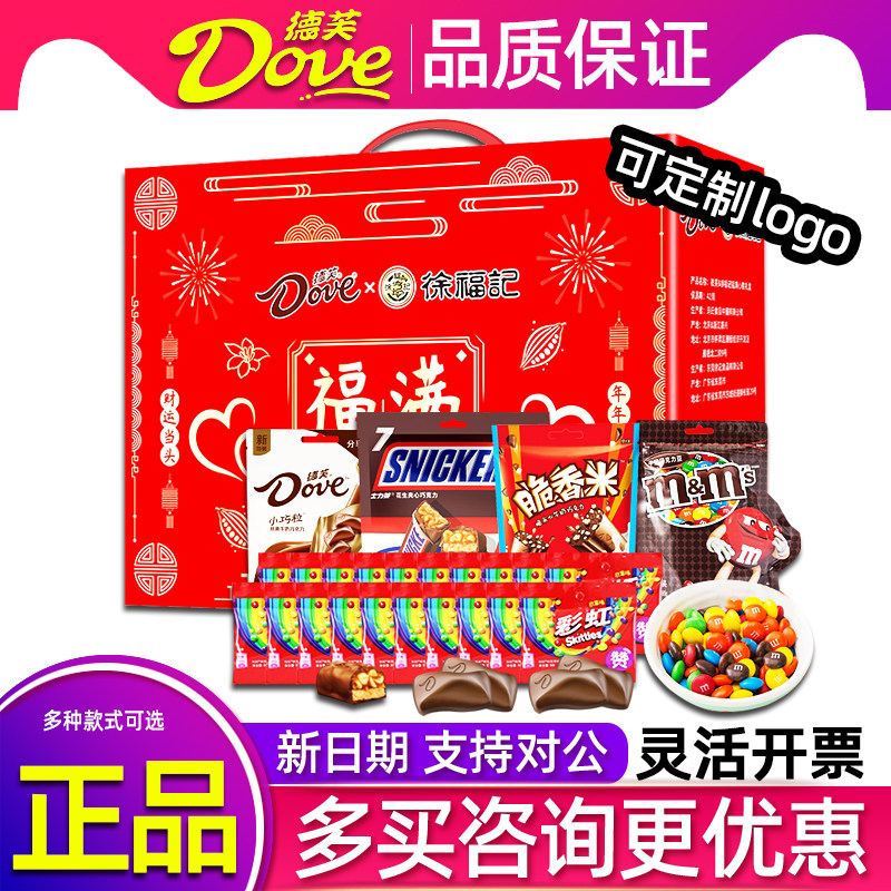 德芙巧克力礼盒糖果大礼包徐福记联名福满心意春节礼品福利团购