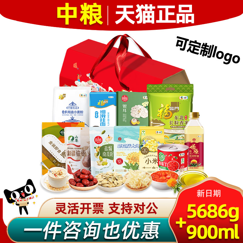 中粮大礼包米面油杂粮坚果礼盒家宴营养家通用F型节日送客户礼品