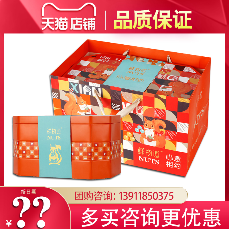 鲜物道坚果礼盒1860g心意相约开心果巴旦木干果炒货组合节日礼品使用感如何?