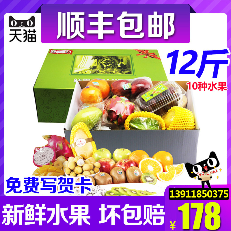 新鲜水果礼盒套餐大礼包198型当季热带水果节日送礼品女朋友男友|msdalam kategori daging perikanan/Buah-buahan segar dan sayur-sayuran/dimasak, buah-buahan segar, lain - dari Buy2taobao.com untuk memberikan perkhidmatan ejen Taobao profesional membeli