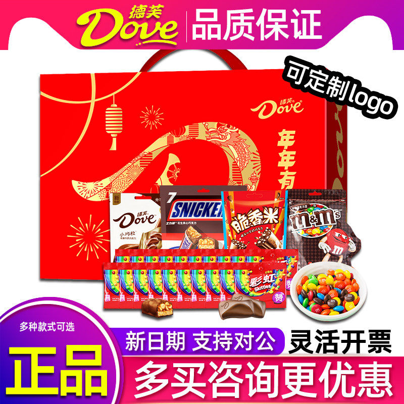 德芙巧克力礼盒新年糖果年年有芙士力架彩虹糖春节公司员工礼品