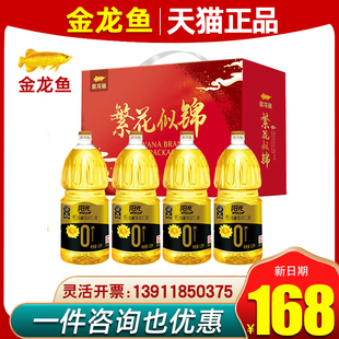 金龙鱼阳光零反式脂肪葵花仁油葵花籽油1.5L*4礼盒装单位礼品团购