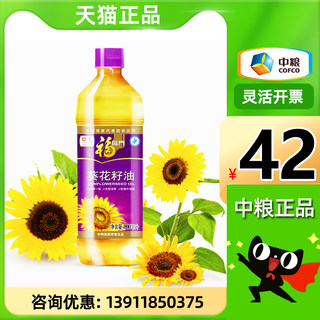 中粮福临门葵花籽油900ml瓶装家用食用油一级压榨烘焙油炒菜煎炸