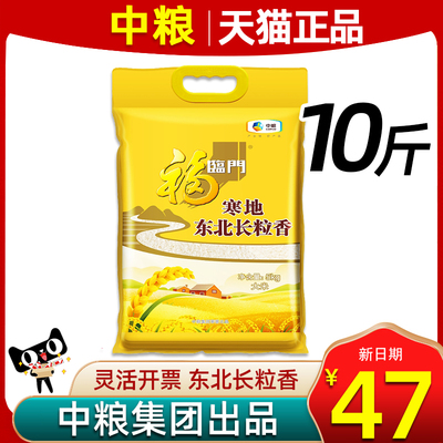 中粮福临门寒地东北长粒香大米