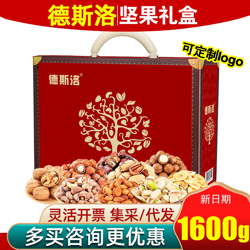 德斯洛坚果礼盒好运连连腰果巴旦木混合干果零食春节员工福利团购,零食/坚果/特产,坚果礼盒,淘宝优惠券,粉丝福利购,淘宝优惠卷
