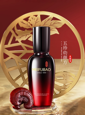 美肤宝弹力紧致保湿精华液抗衰老