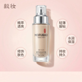 美肤宝透白美肌霜遮瑕裸妆去黄提亮肤色持久买一送一瓶毅妆粉底液