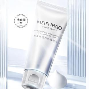 美肤宝水光净透芯肌洁面膏淡化去黄滋润提亮肤色正深度清洁洗面奶