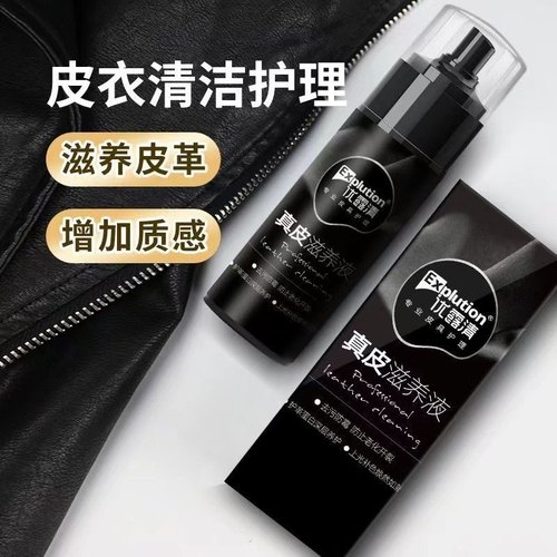 优露清真皮滋养液奢侈品包包清洗护理皮鞋皮衣保养油去污液免水洗