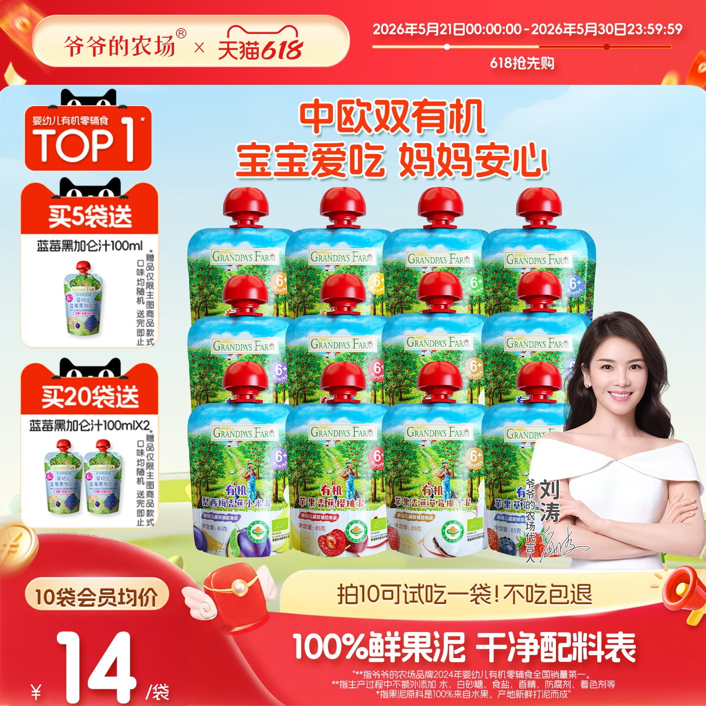 爷爷的农场果泥婴幼儿 6个月宝宝辅食儿童零食有机水果泥