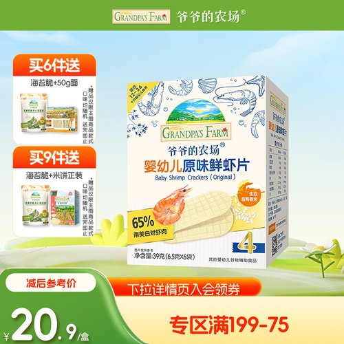 65%鲜虾肉制作，不含添加剂