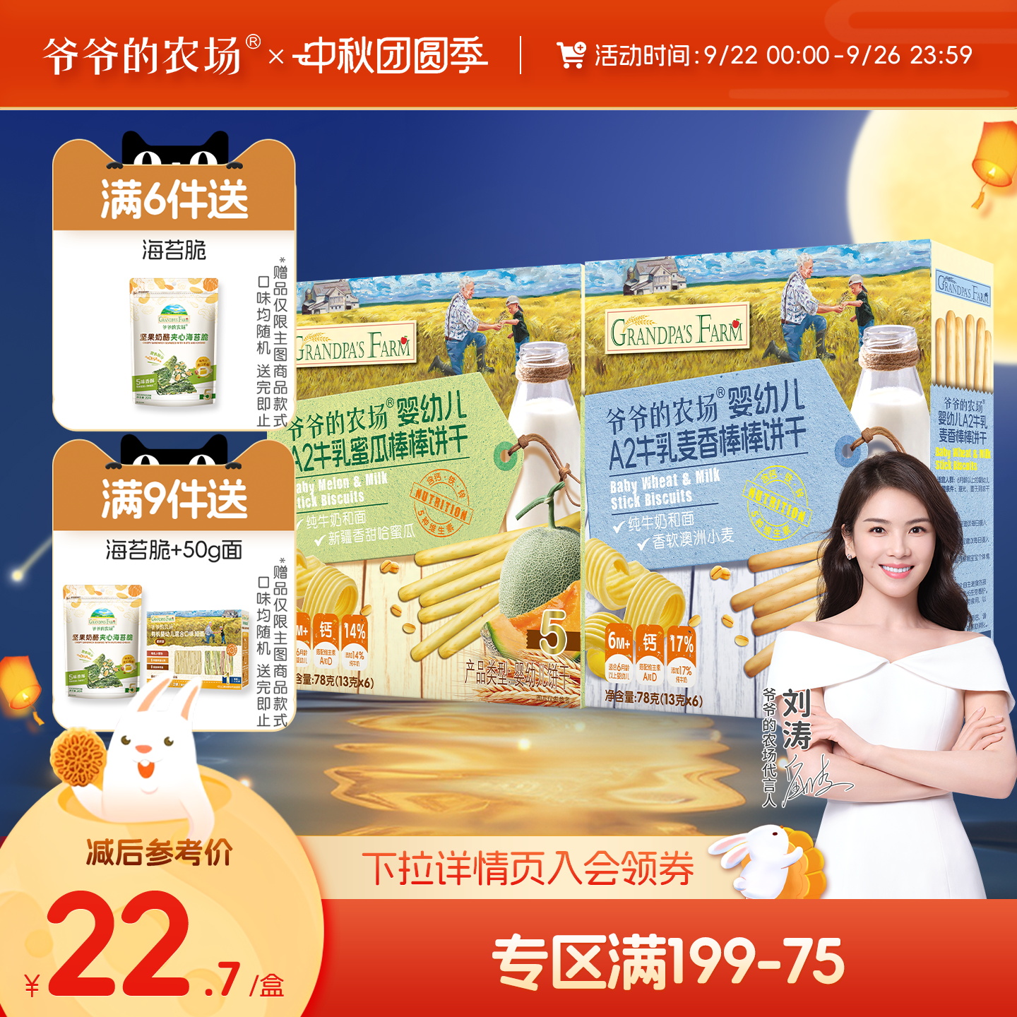 【满199减75】爷爷的农场婴幼儿A2牛乳棒棒饼干宝宝儿童零食磨牙