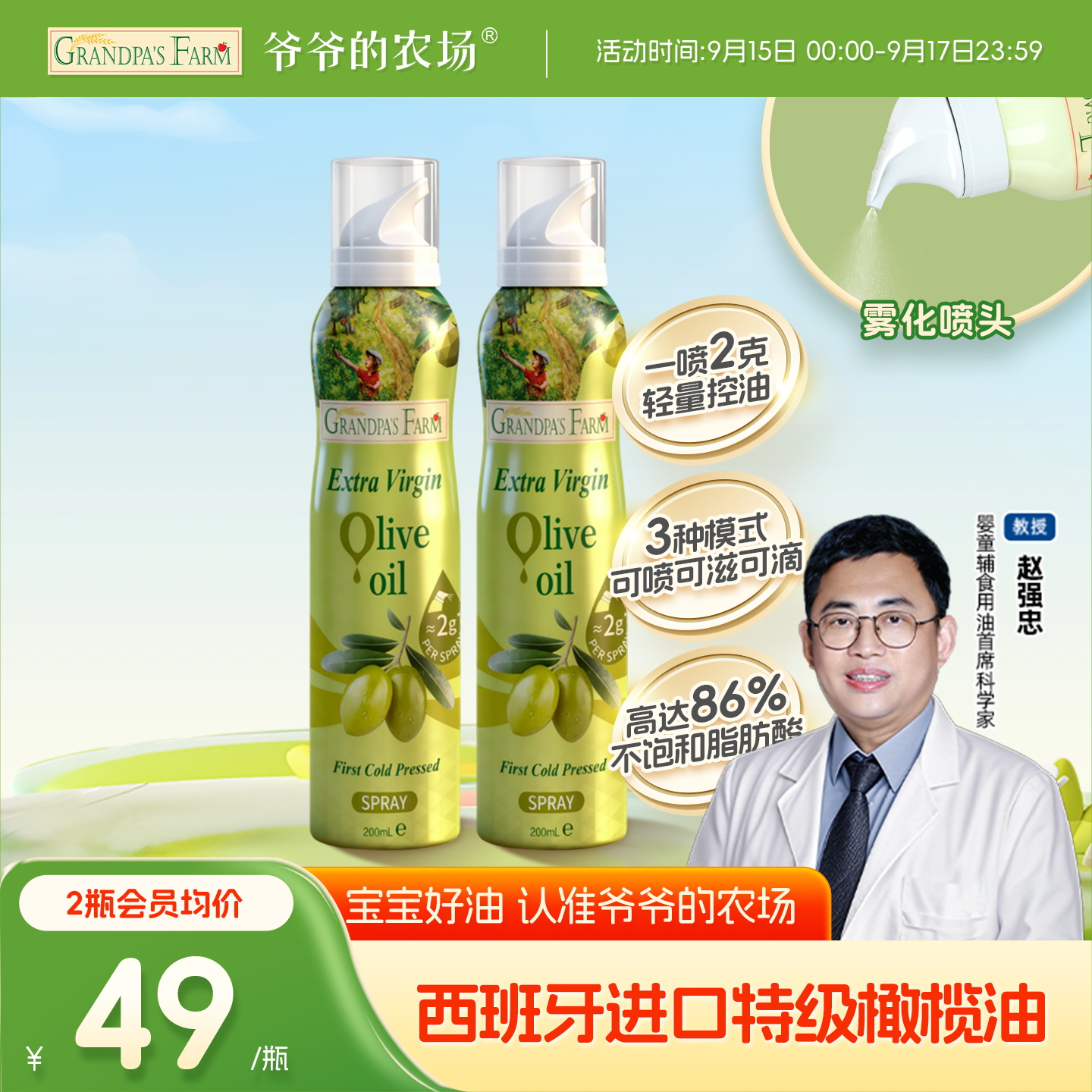 100%特级初榨橄榄油 西班牙原装进口