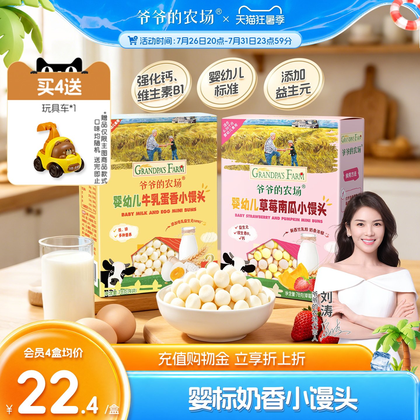 爷爷的农场婴幼儿小馒头奶豆溶豆6月+宝宝磨牙辅食儿童婴儿零食